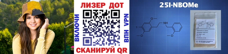 Марки 25I-NBOMe 1,8мг  Ярославль 