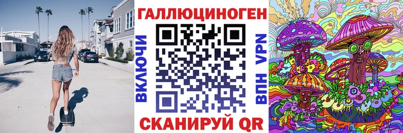 Галлюциногенные грибы ЛСД Ярославль